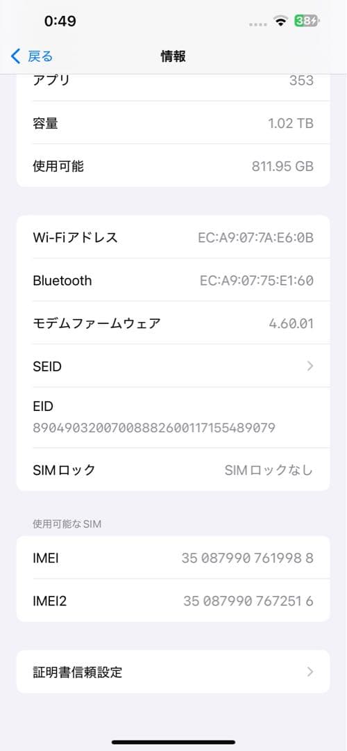 シャッター音なし】iPhone 15 Pro 海外版 SIMフリー 256GB 海外版