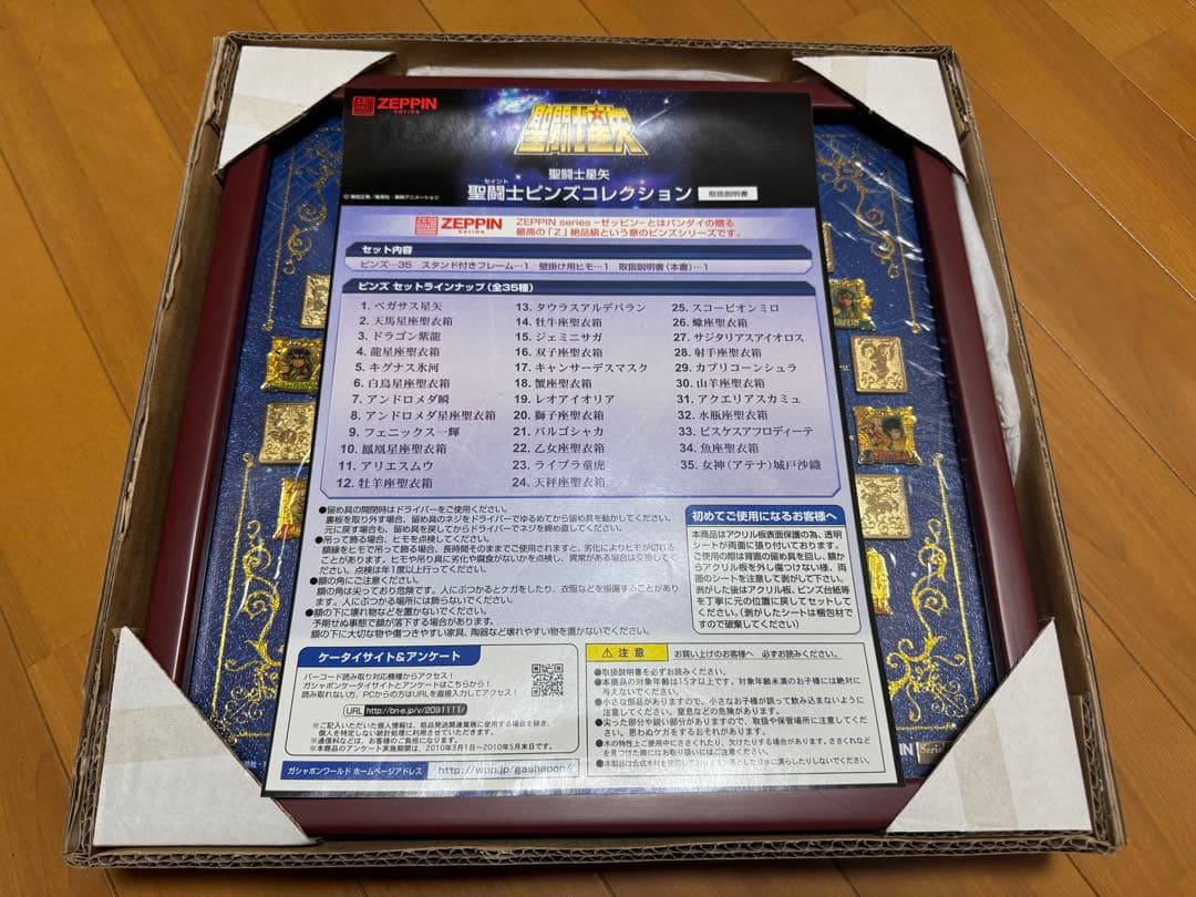 希少聖闘士星矢生誕25周年 受注生産 聖闘士ピンズコレクション新品