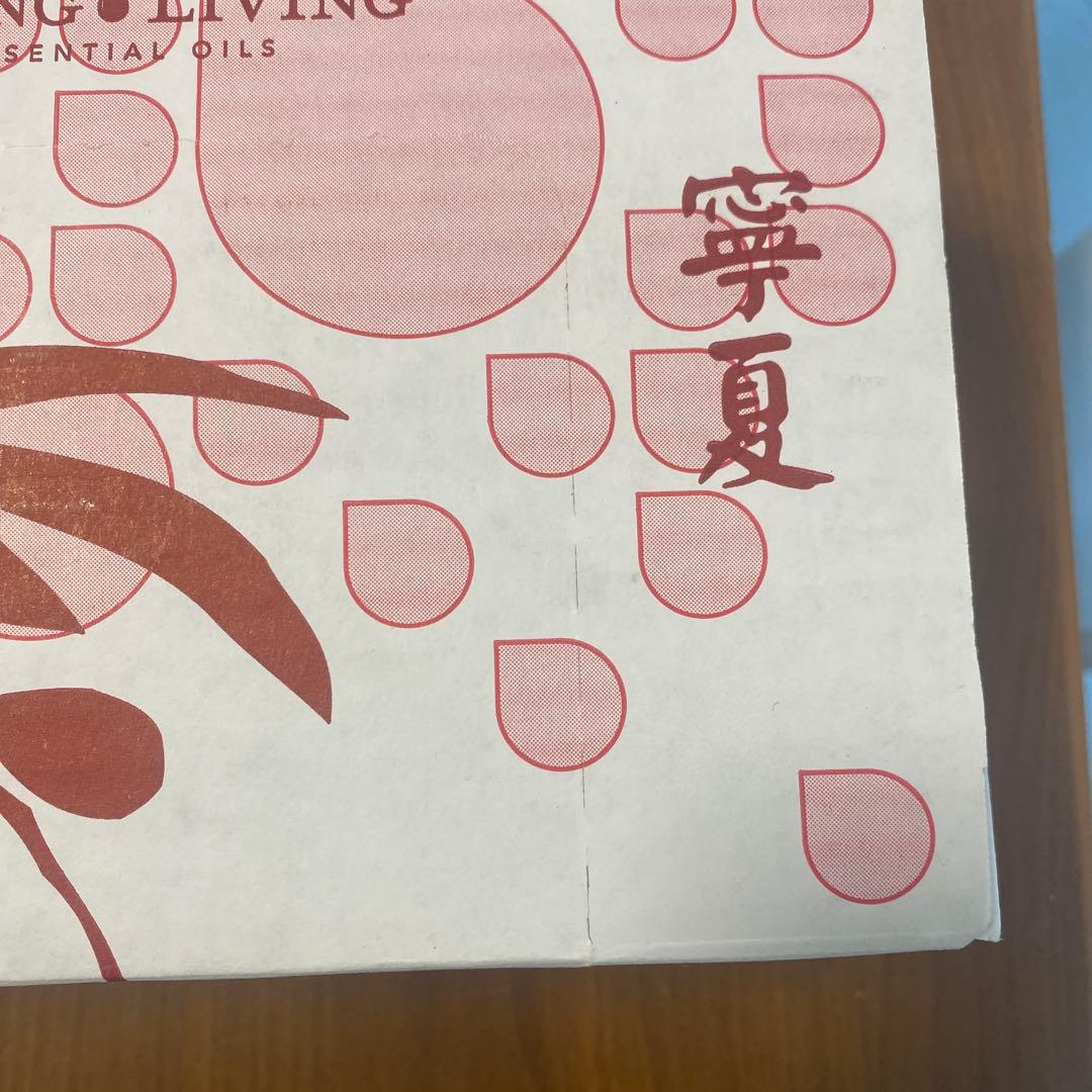 Young Living ヤングリビング　ニンシアレッド