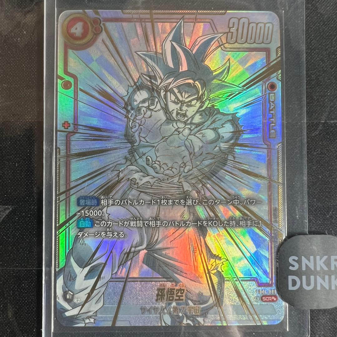 孫悟空シークレットパラレルスーパーパラレルSCR FB01-139