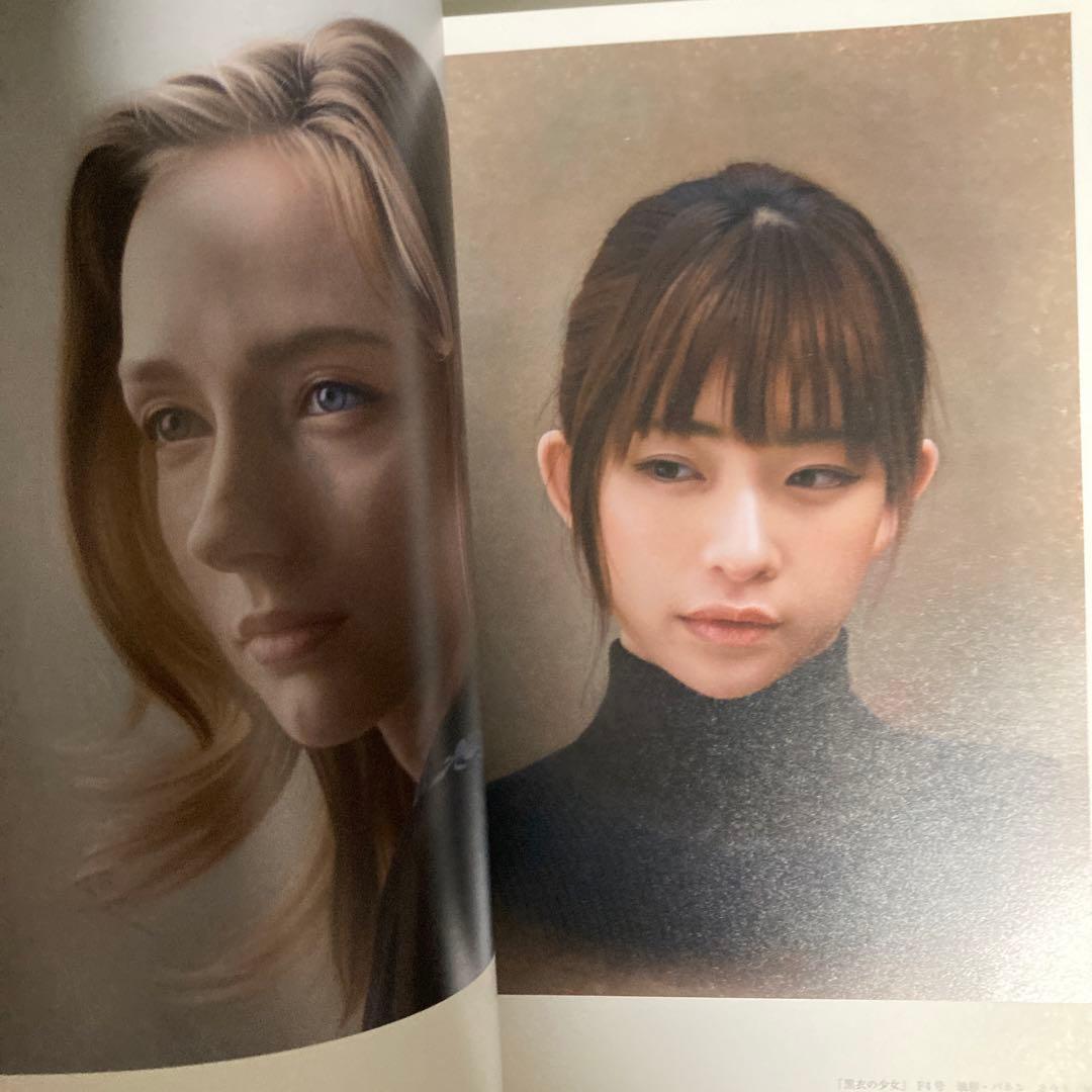 岡靖知 画集 Yasutomo Oka Art Work 油彩 鉛筆 写実絵画 岡靖知画集」