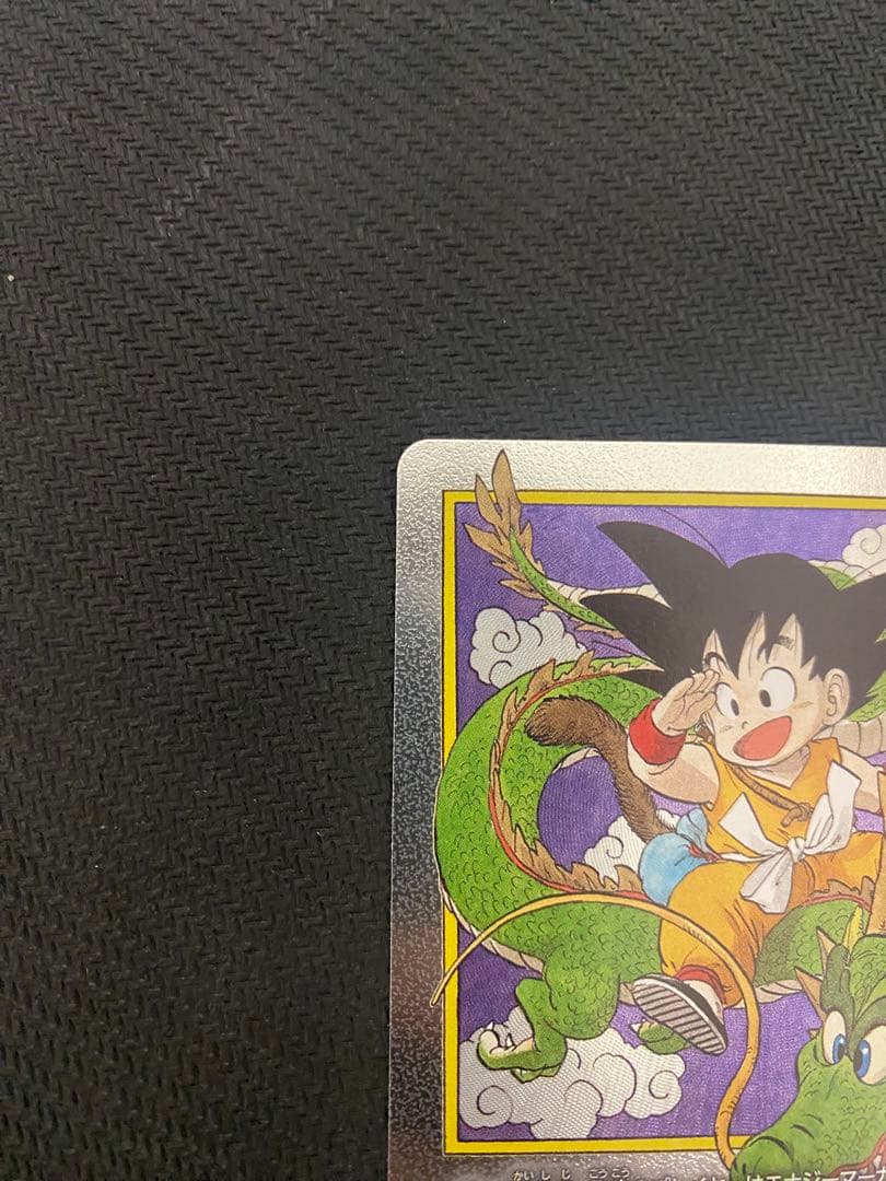ドラゴンボール　エナジーマーカー　一巻　銀