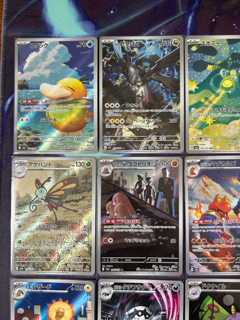 メガドリームex AR コンプ 全20種 コンプリート MEGAドリームex