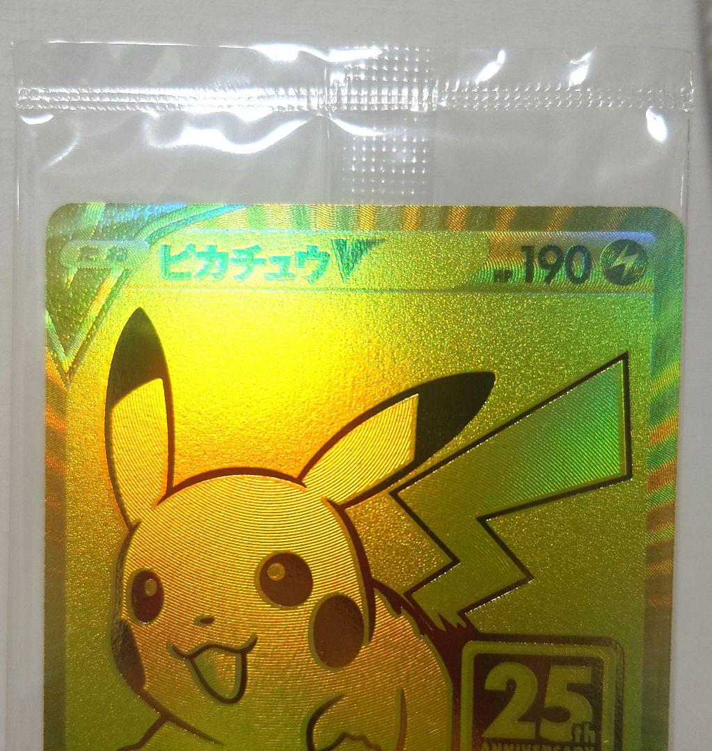 【未開封】ゴールデンピカチュウ 25th プロモ