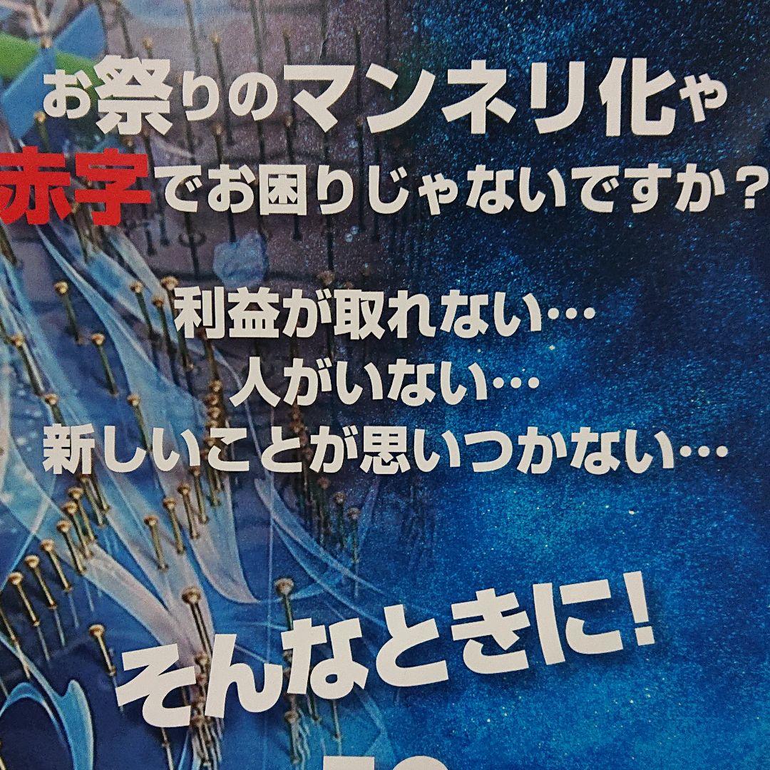 世界一のゲーム性を追及したスマートボール(手作りおもちゃ) 世界一のゲーム性を追及したスマートボール(手作りおもちゃ) 世界一の