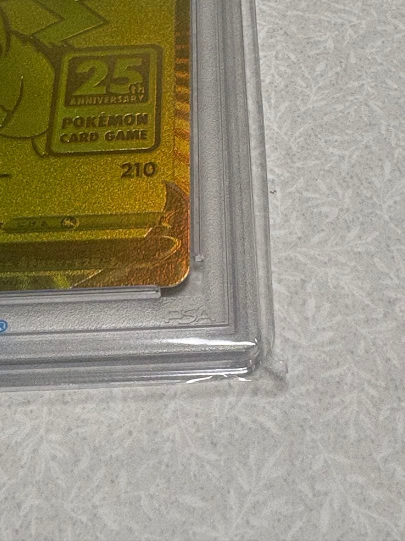 飯*田様 ゴールデンピカチュウ　PSA10