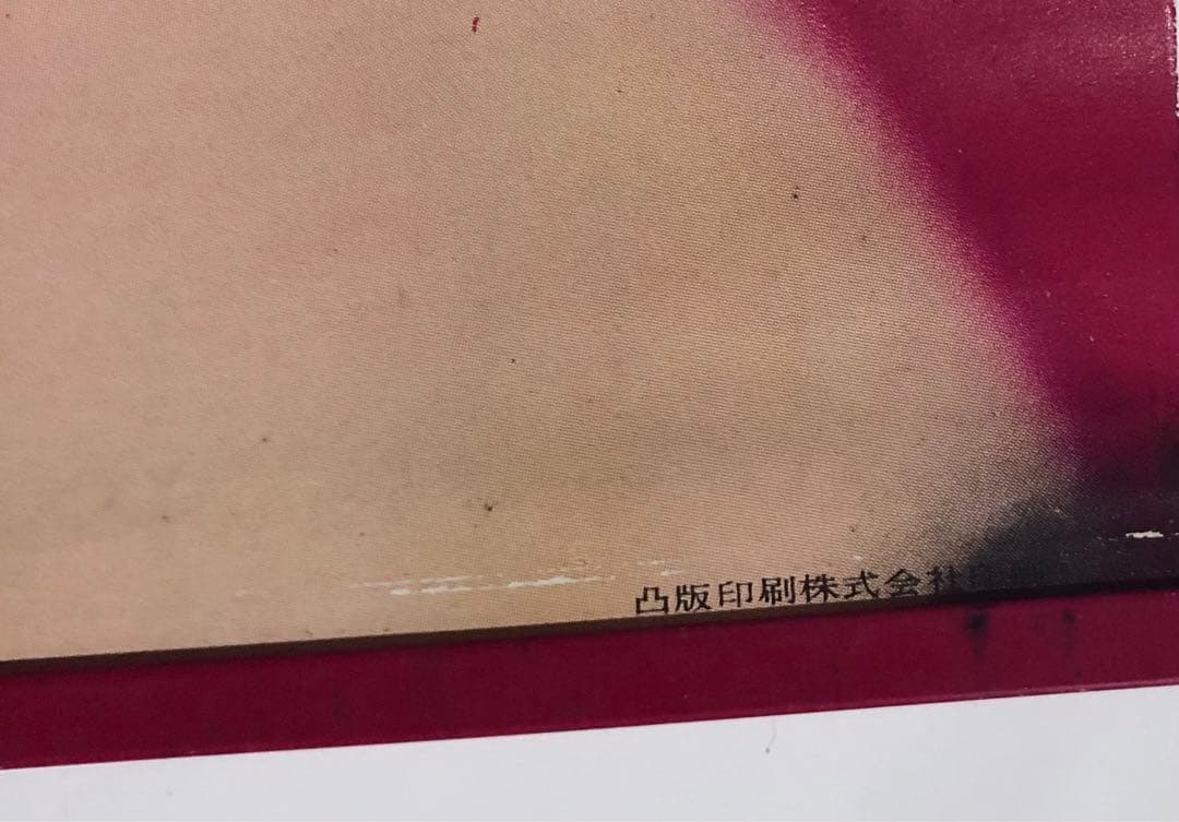 アサヒ ゴールド ビールポスター B2 有馬稲子 昭和レトロ 当時物 レア