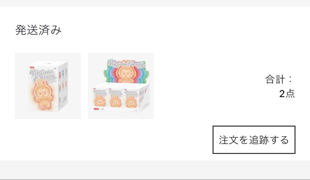 POPMART Big into Energy エナジー ラブブ 正規品