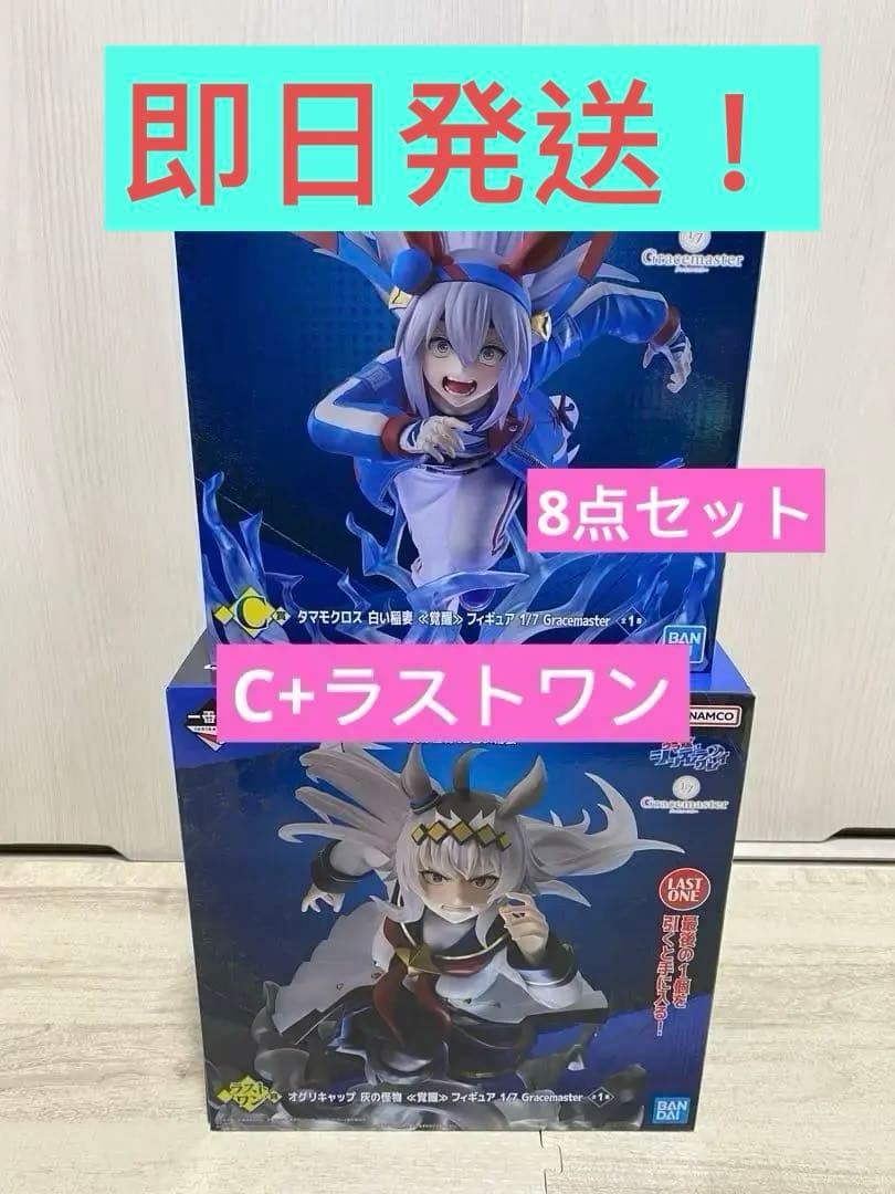 み*こ様 ウマ娘 シンデレラグレイ 一番くじ ラストワン賞 C賞 F賞 G賞