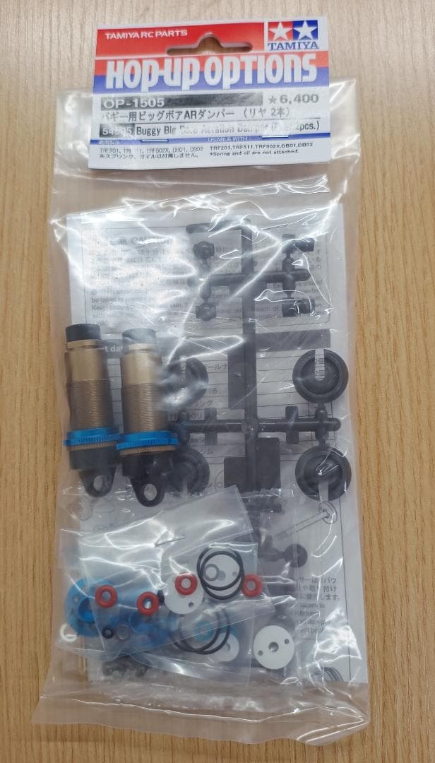 バギー用ビッグボアARダンパー・スプリング・リテーナーセット（中古・新品混在）