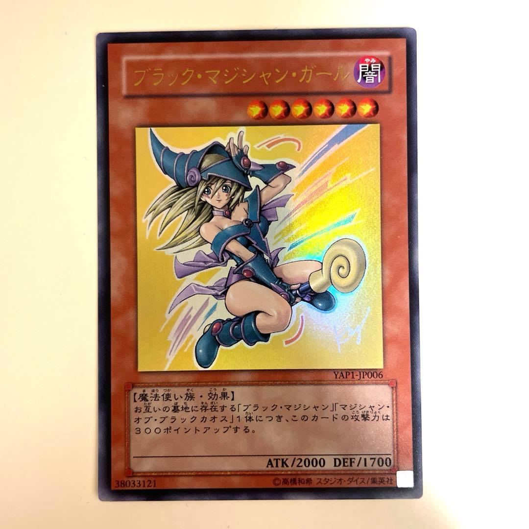遊戯王 ブラックマジシャンガール 【高橋和希先生サイン入り
