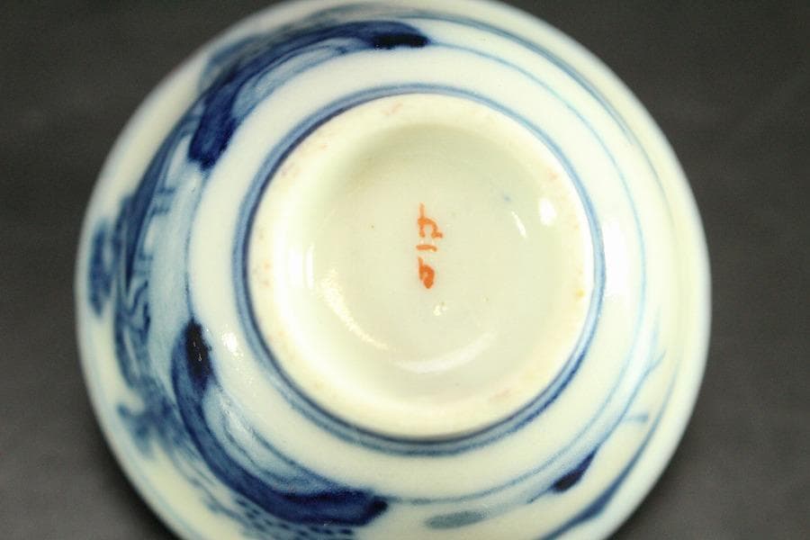 煎茶 酒器 九谷 寄せ盃 五客 時代物(A969)