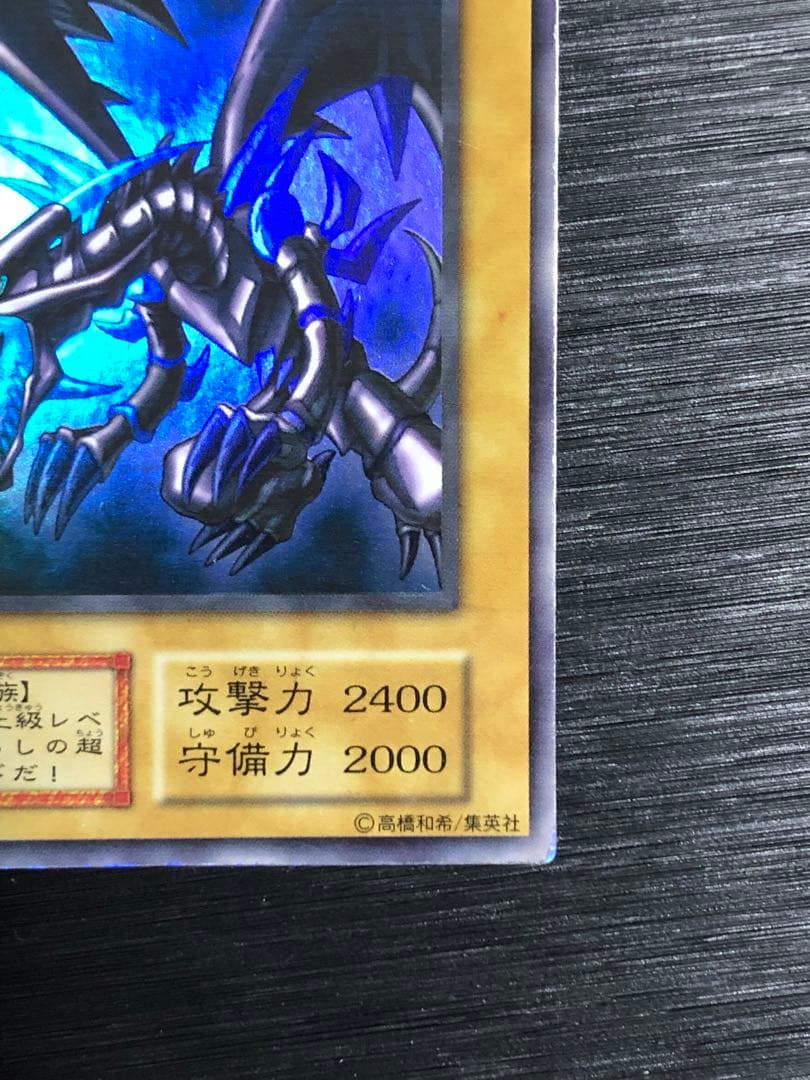 ★特価　真紅眼の黒竜　初期　ウルトラ