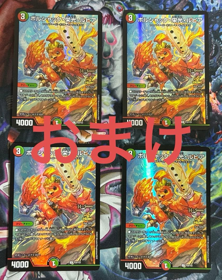 リースボルシャック 呼び声ボルシャック デッキ スリーブ付き デュエマ