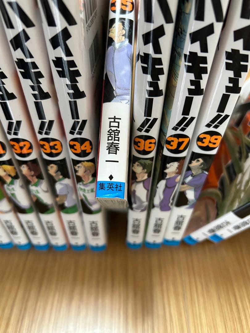 ハイキュー!! 14巻〜37巻　39巻〜44巻 33.5巻付き