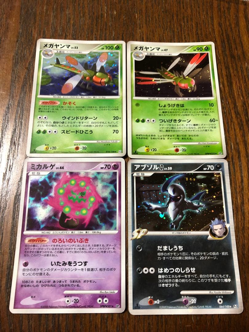 ポケモンカード　キラカード20枚まとめ売り