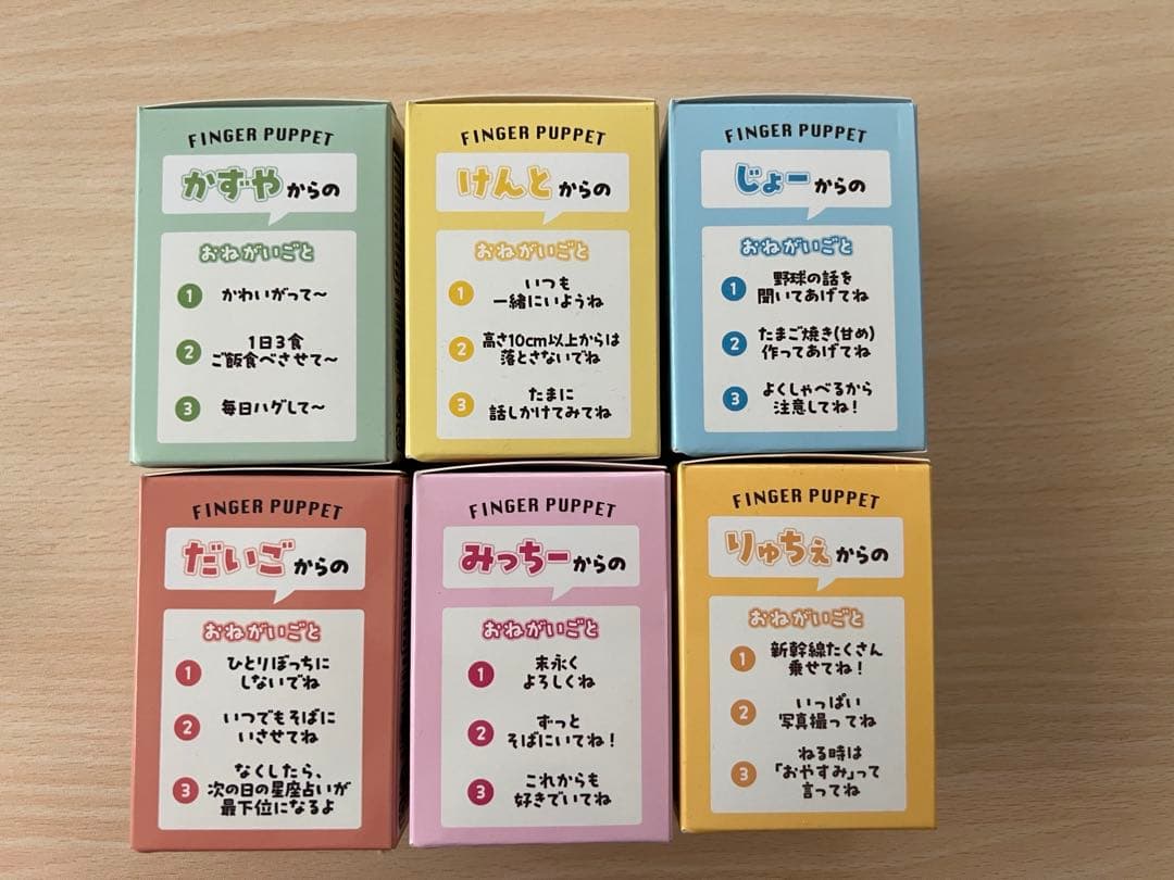 なにわ男子　指人形　6体　高橋恭平なし