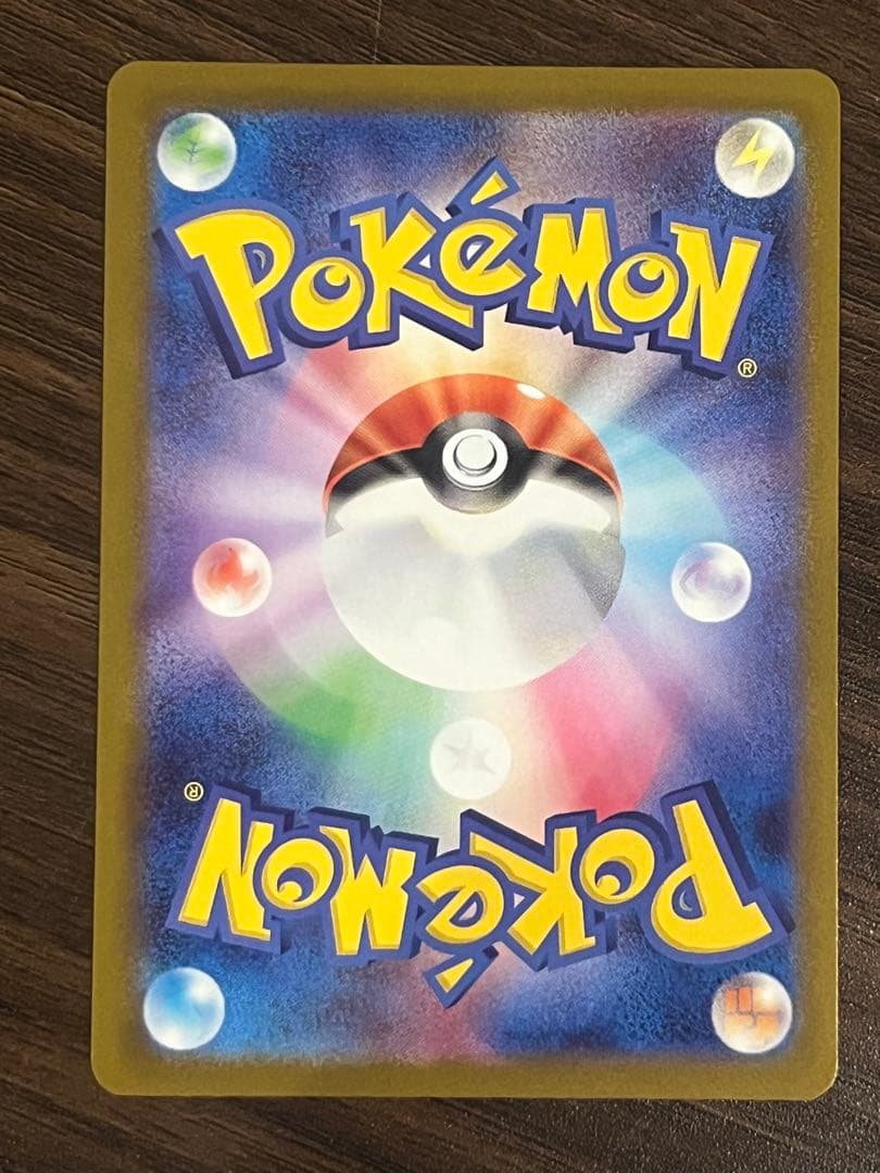 メガカイリューex MUR 初期傷あり