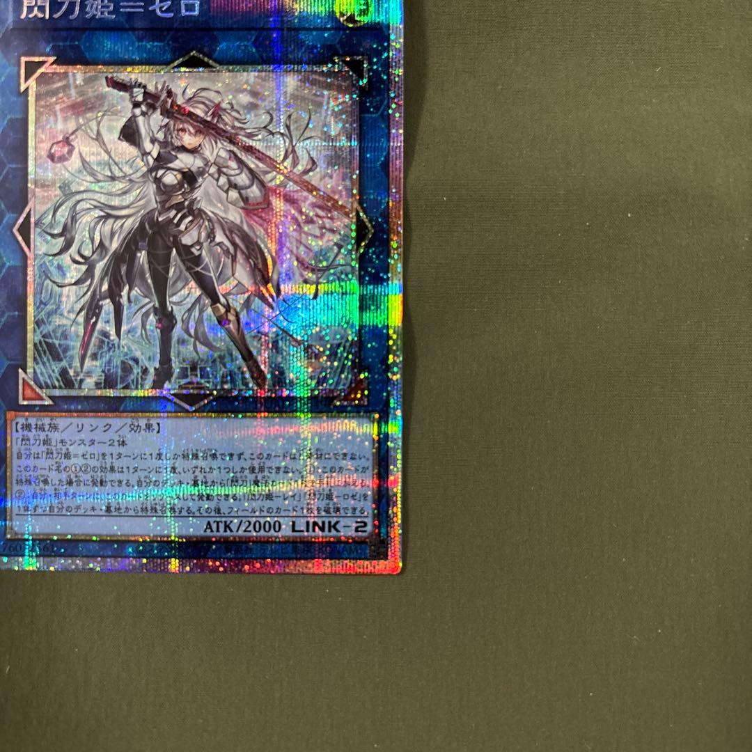 閃刀姫ゼロ　プリズマ　プリシク　新弾