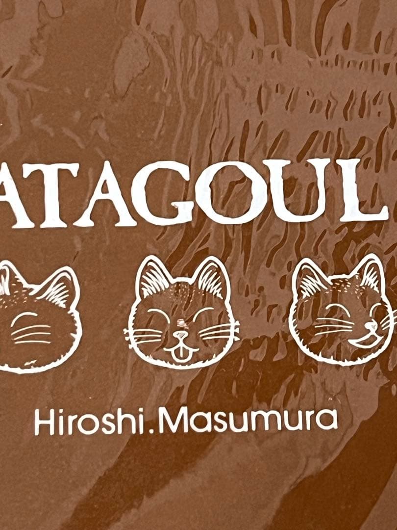 昭和レトロ 増村 博 ATAGOUL 下敷き Hiroshi Masumura