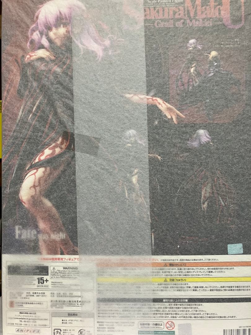 [Heaven's Feel]　セイバーオルタ　間桐桜-マキリの杯- 1/7