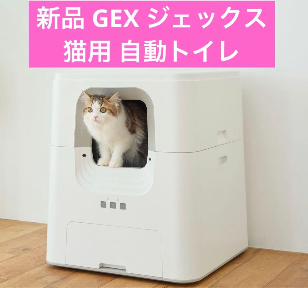 GEX ジェックス 猫用 自動トイレ PURE CAT AUTO TOILET - メルカリ