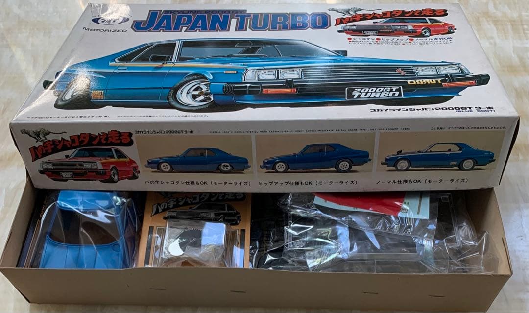 ブルースカイライン2000GT JAPAN TURBO 八の字シャコタン