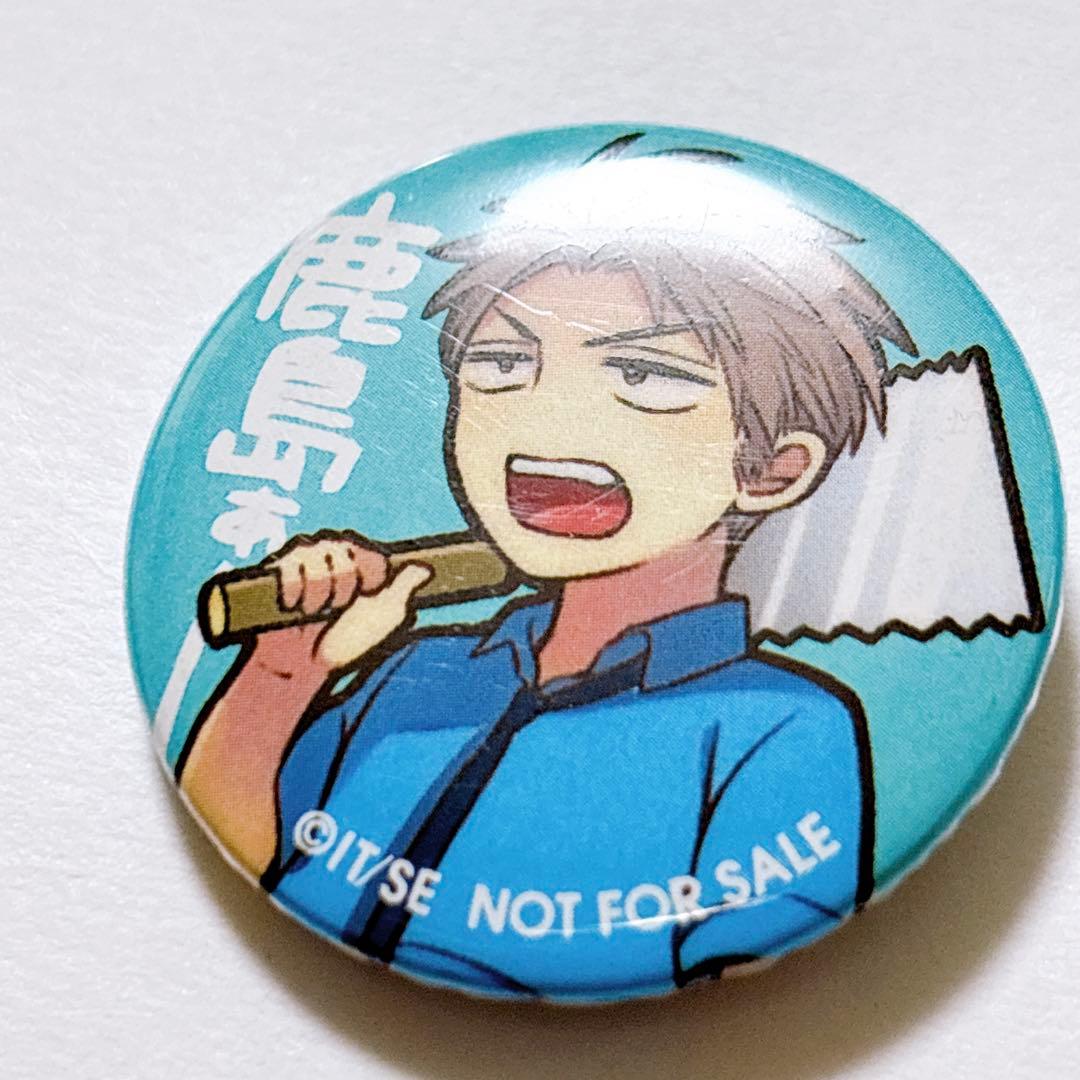 月刊少女野崎くん 特製缶バッジ 懸賞