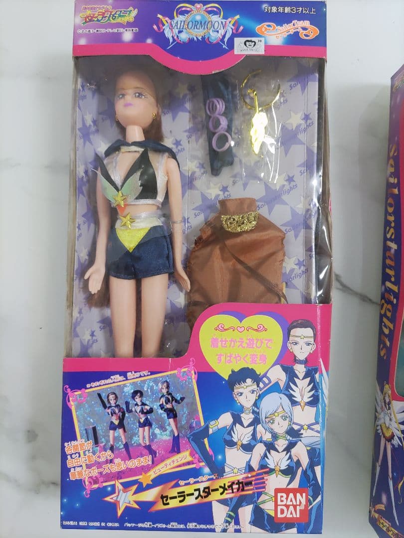 セーラームーン　未開封　セーラースターズ　人形　ドール　スターライツ　当時物