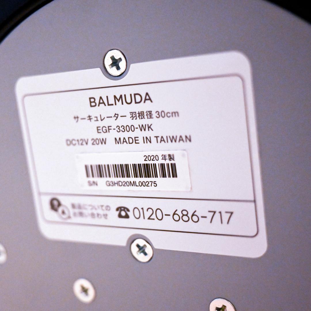 【美品】BALMUDA GreenFan Cirq EGF-3300