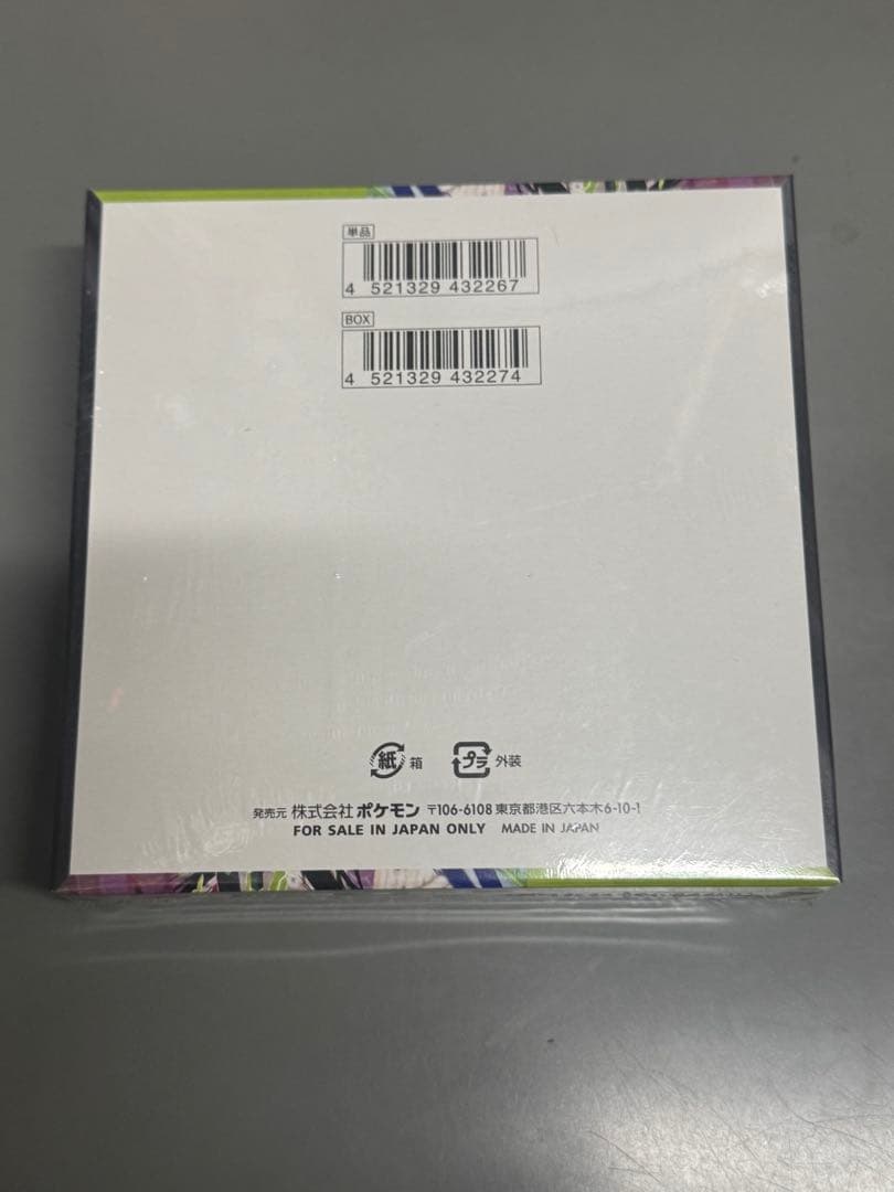 ポケモンカード ムニキスゼロ BOX シュリンク付き 未開封