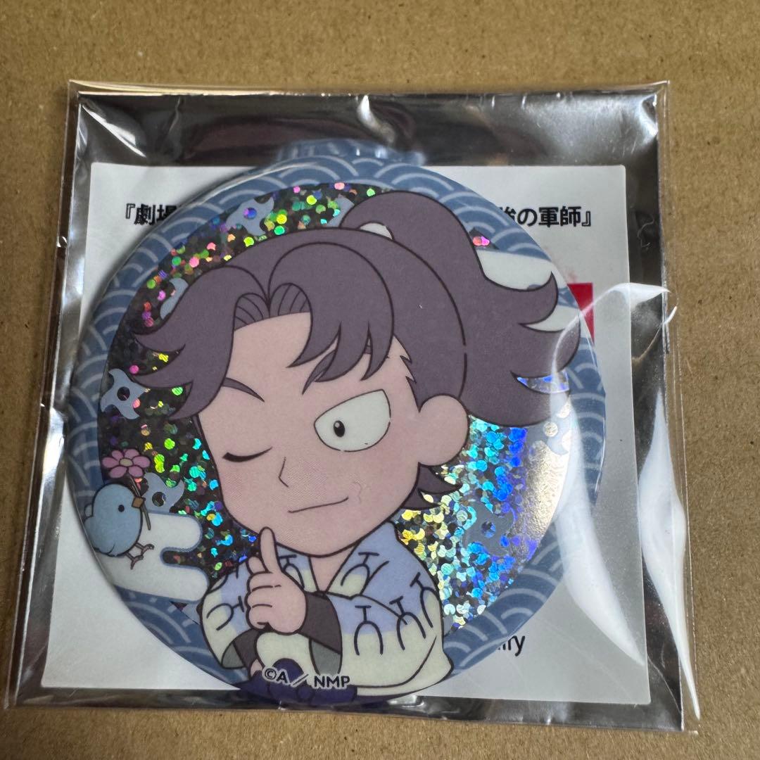 忍たま乱太郎 アニメイトカフェ スタンド グラッテ 缶バッジ 山田利吉