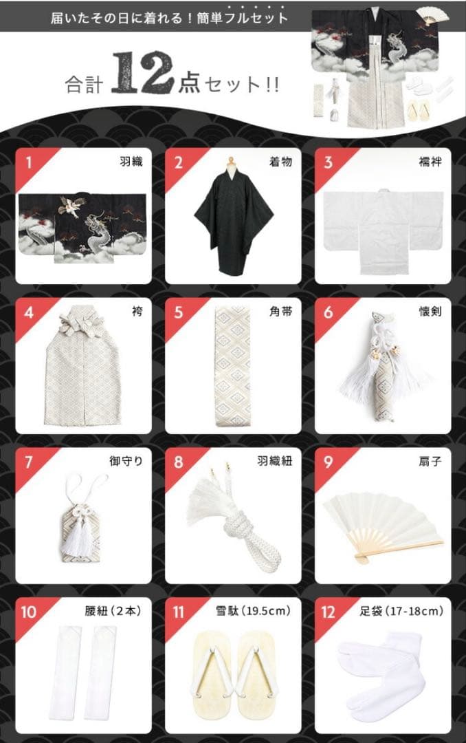 【美品】男の子 七五三 袴セット 12点フルセット おまけ付き 鷹市松 紺 藍鼠