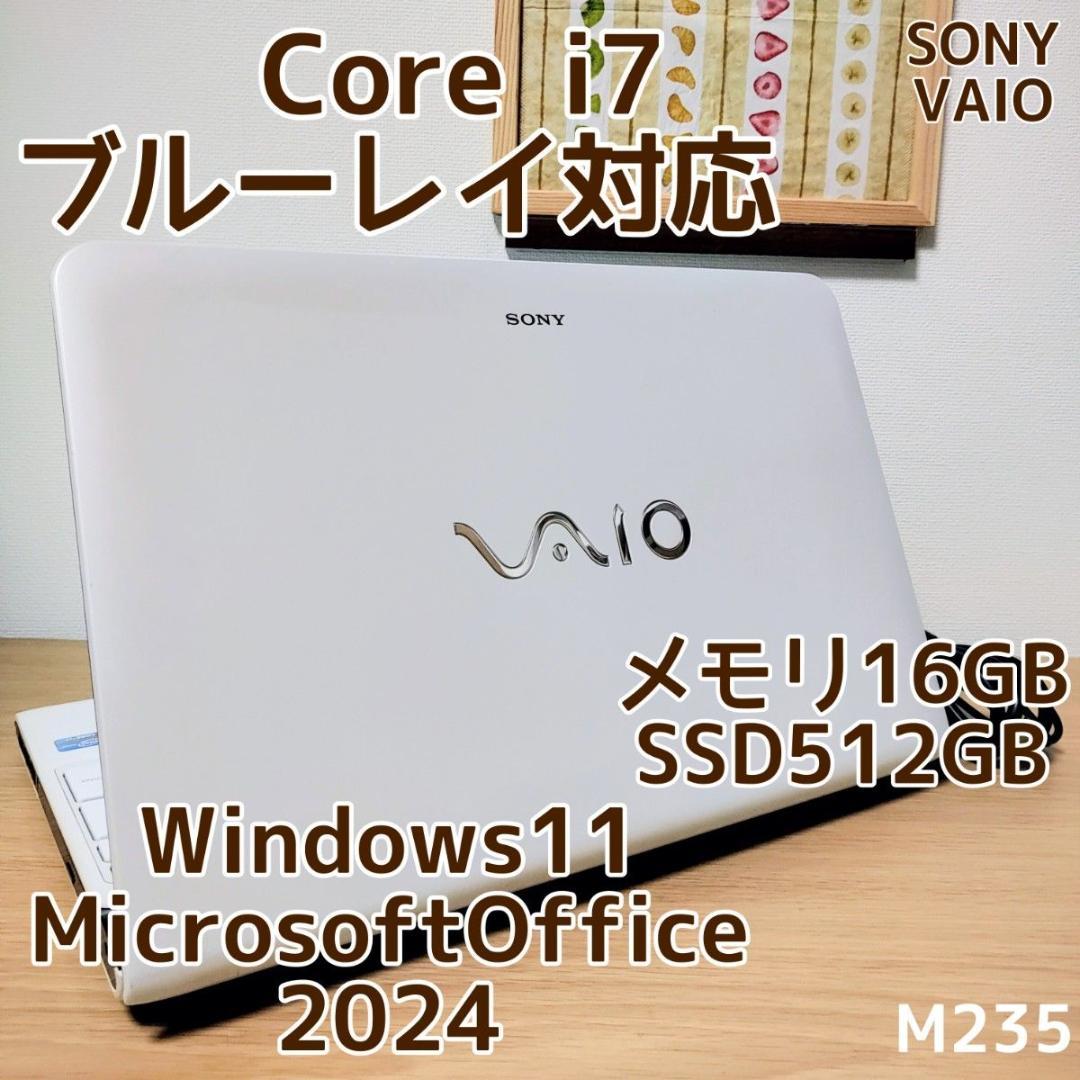 SONY VAIO Corei7 メモリ16GB SSD512GB ブルーレイ SONY VAIO Corei7 メモリ16GB SSD512GB ブルーレイ Webカメラ