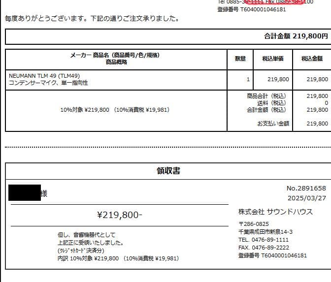 【美品】NEUMANN(ノイマン) TLM49 ホルダー付き