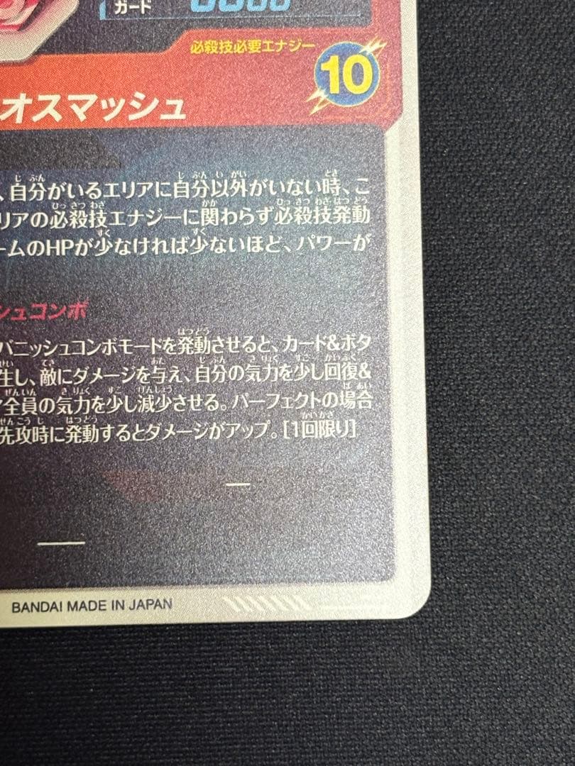 SDV2-018 GDR★ 孫悟空 パラレル 美品