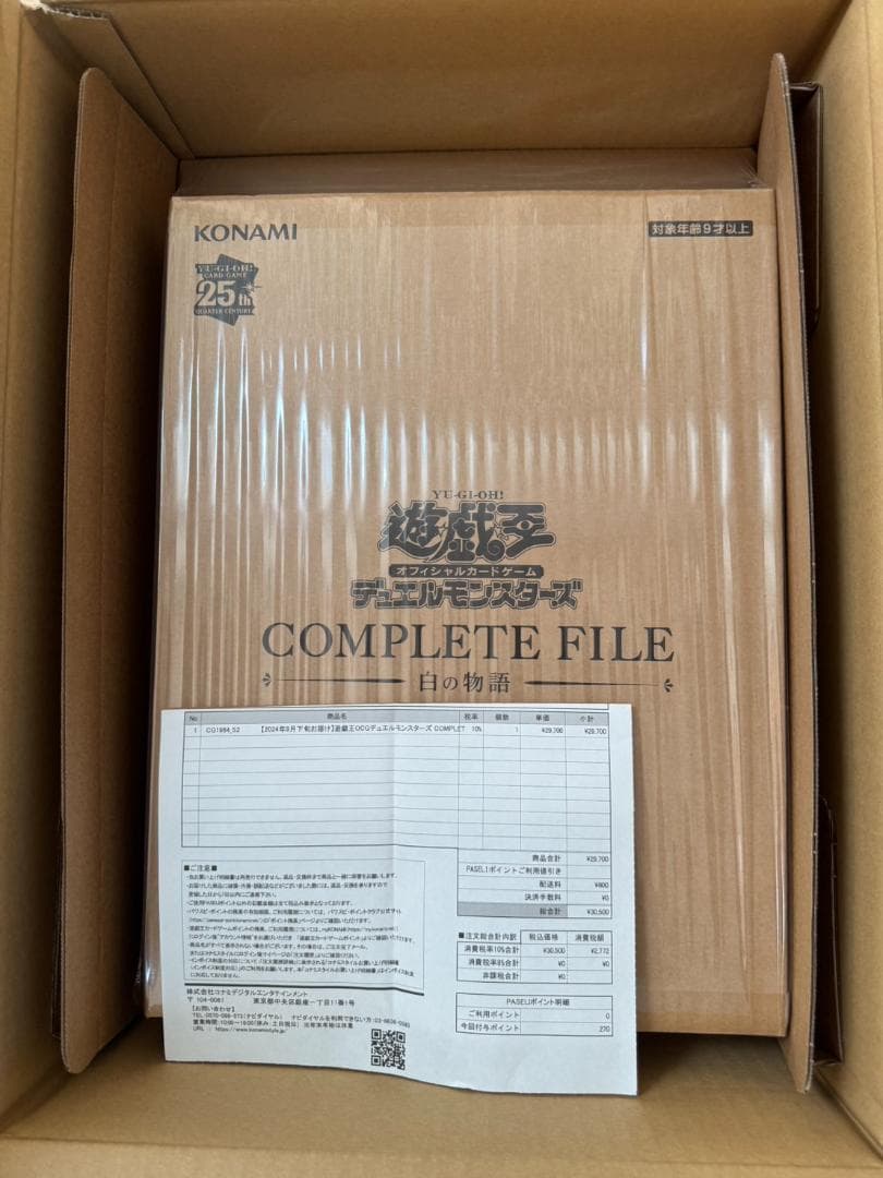 遊戯王OCG COMPLETE FILE 白の物語 /新品未開封 遊戯王OCG COMPLETE FILE - 白の物語 未開封品】遊戯王OCG 白の物語