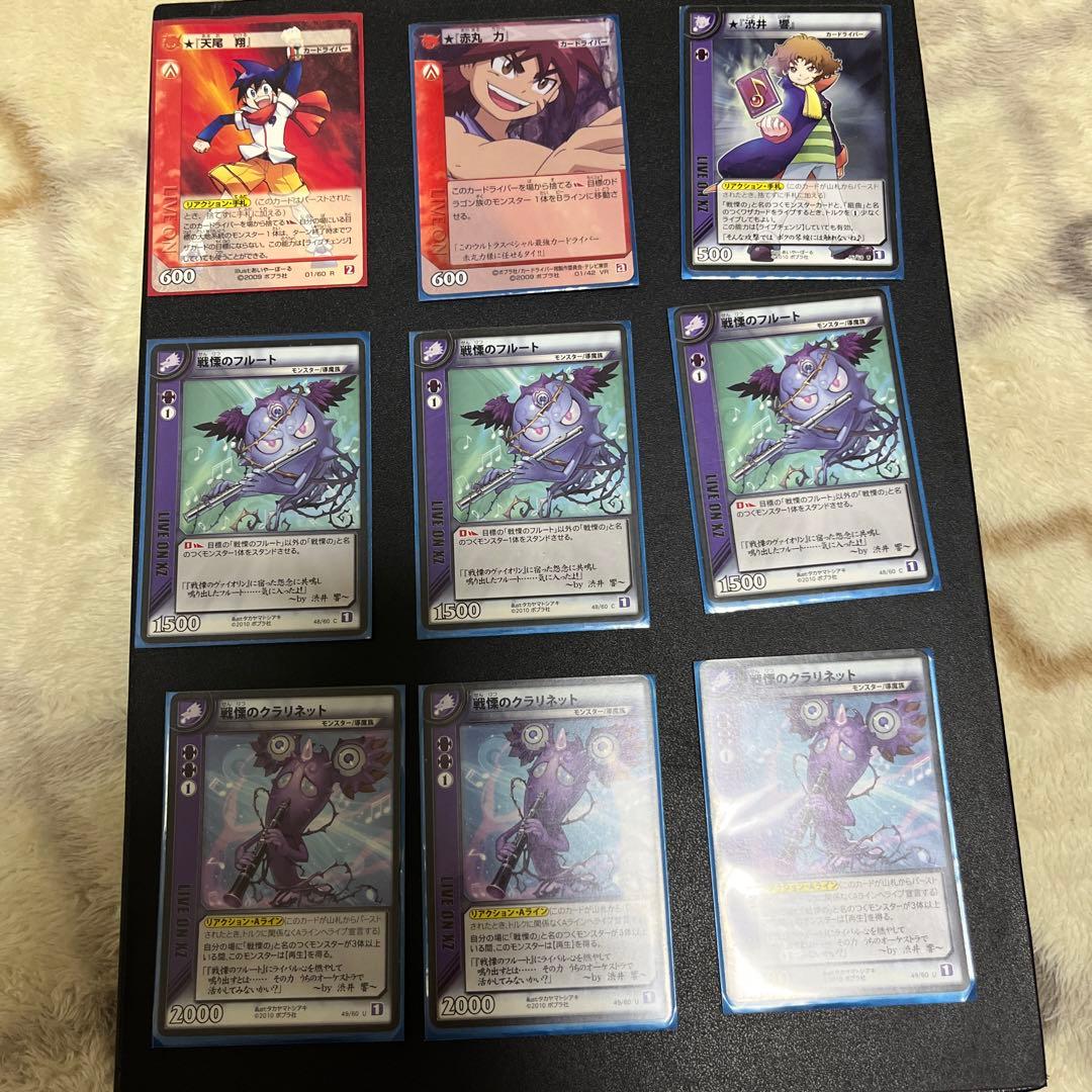 ライブオン　大冥界デッキセット‼︎＋デッキケース