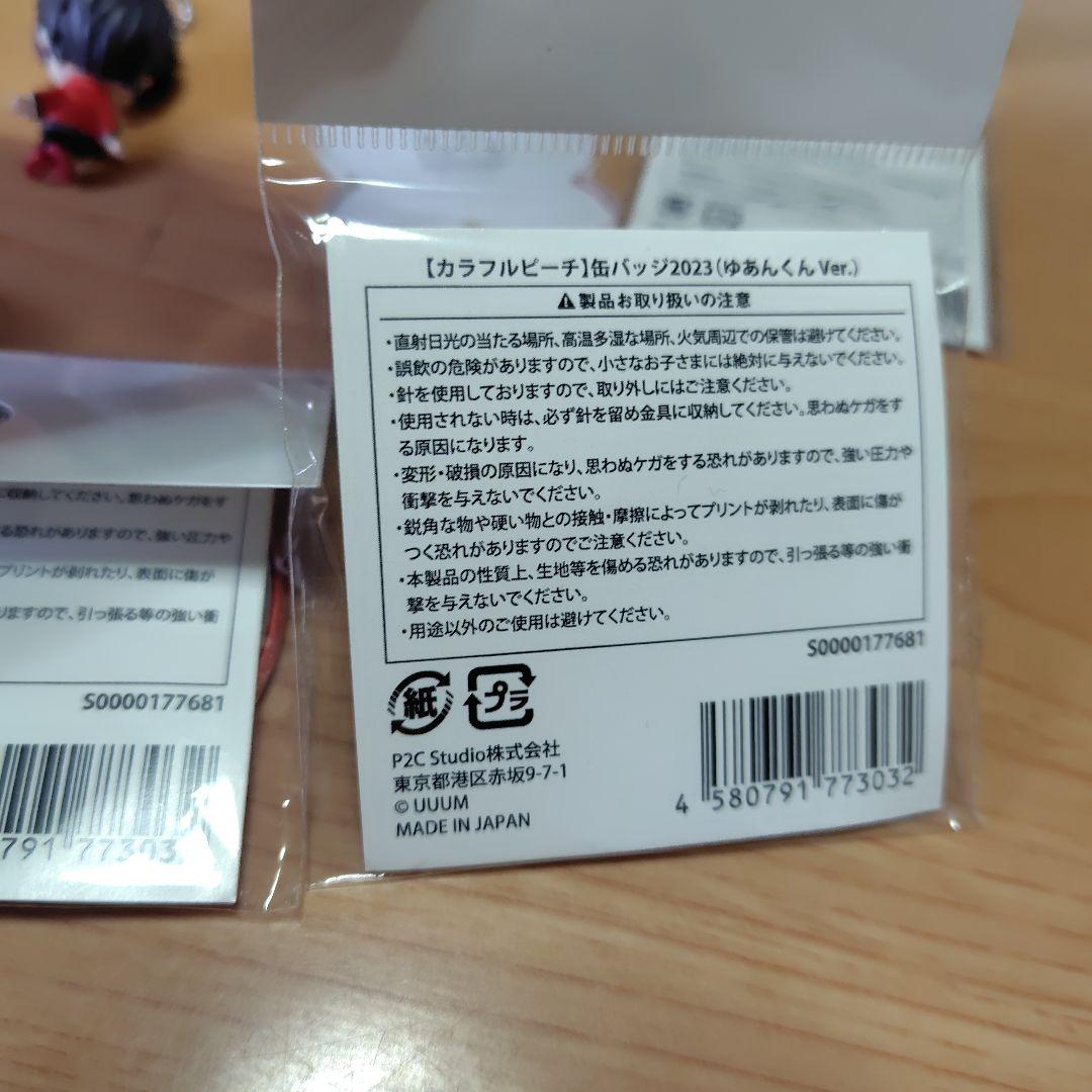 ゆうあんくん 缶バッジ 2023年バージョン未開封 6個 アクスタ 14セット