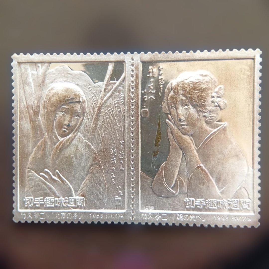 松本徽章工業 特別郵趣 純銀プレート 約48グラム - メルカリ