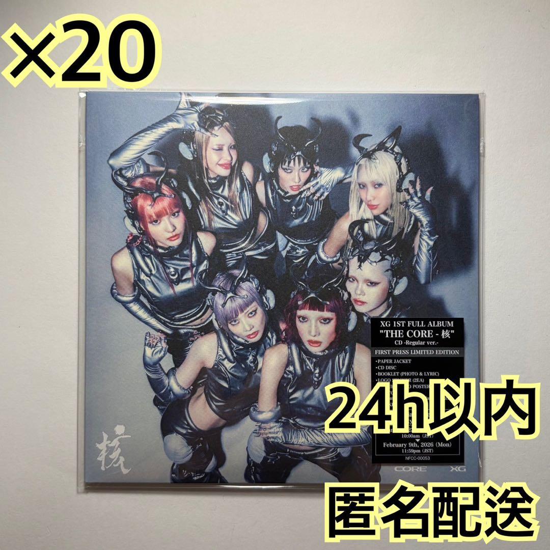 XG THE CORE 核 Regular CD アルバム ×20 - メルカリ