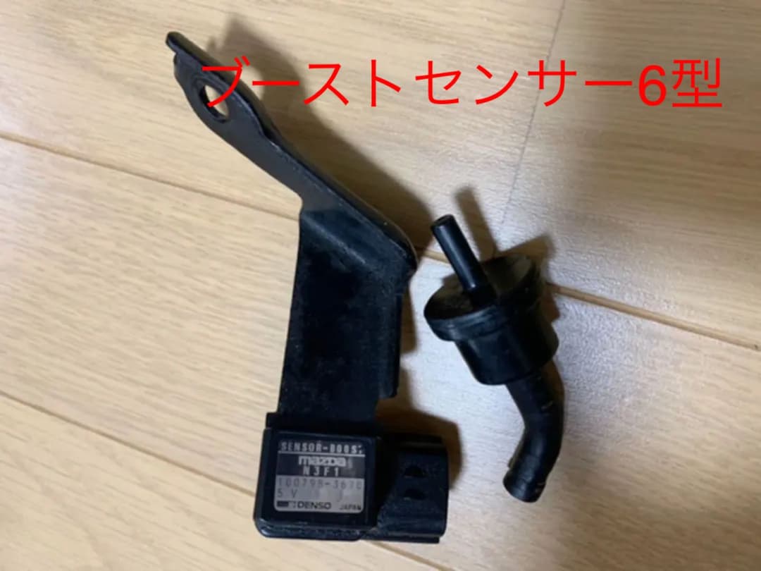 FD3S RX-7 ブーストセンサー 後期6型 マツダ純正 rx7 圧力センサー
