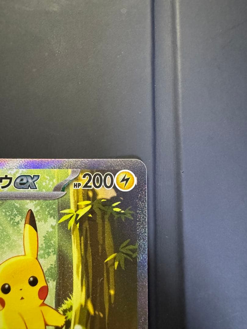 ピカチュウex SAR スタートデッキ100 025番