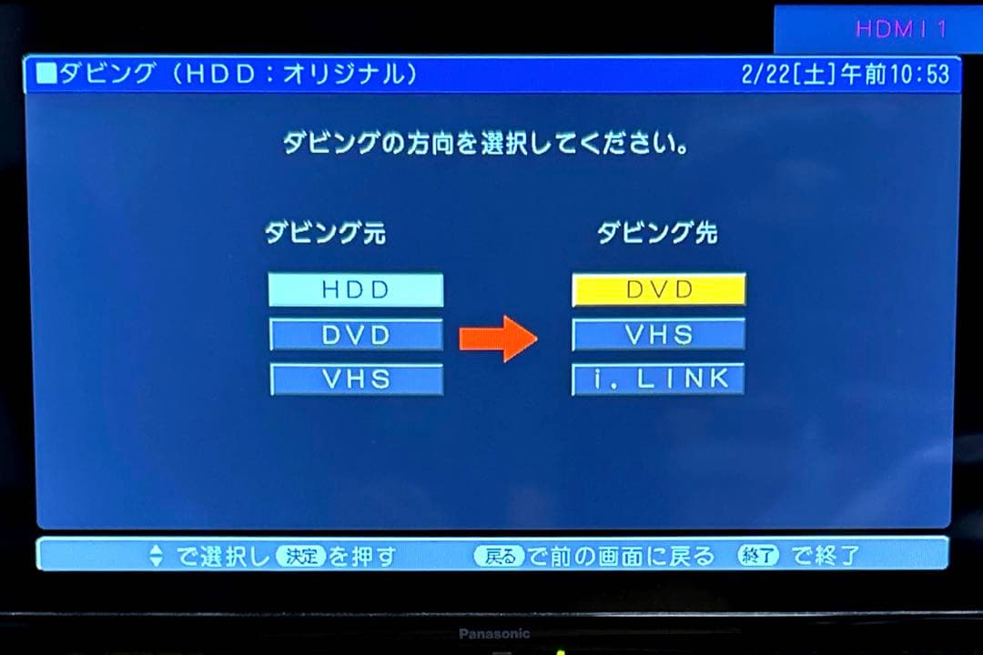 【HDD/DVD/VHS】SHARP AQUOS DV-ACV52