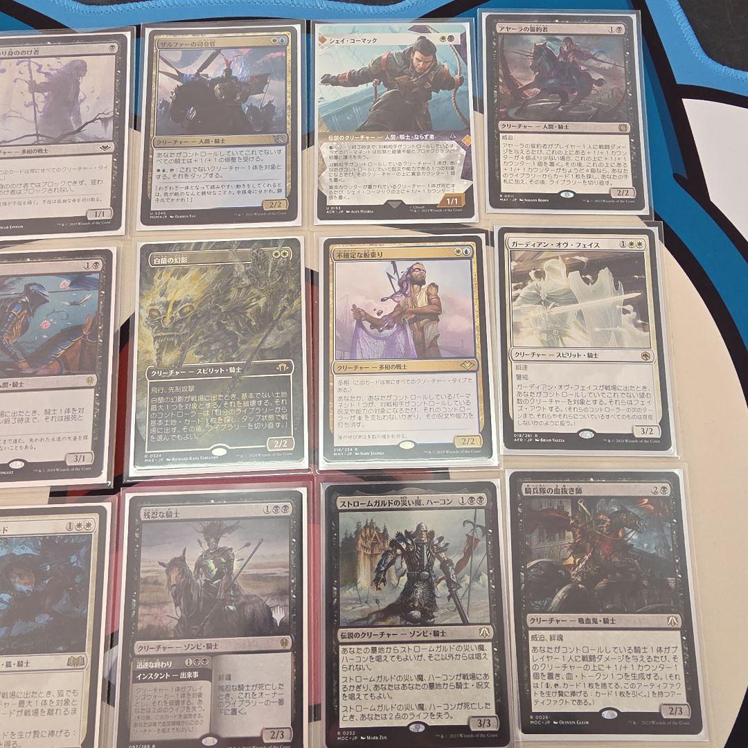 統率者 騎士デッキパーツ