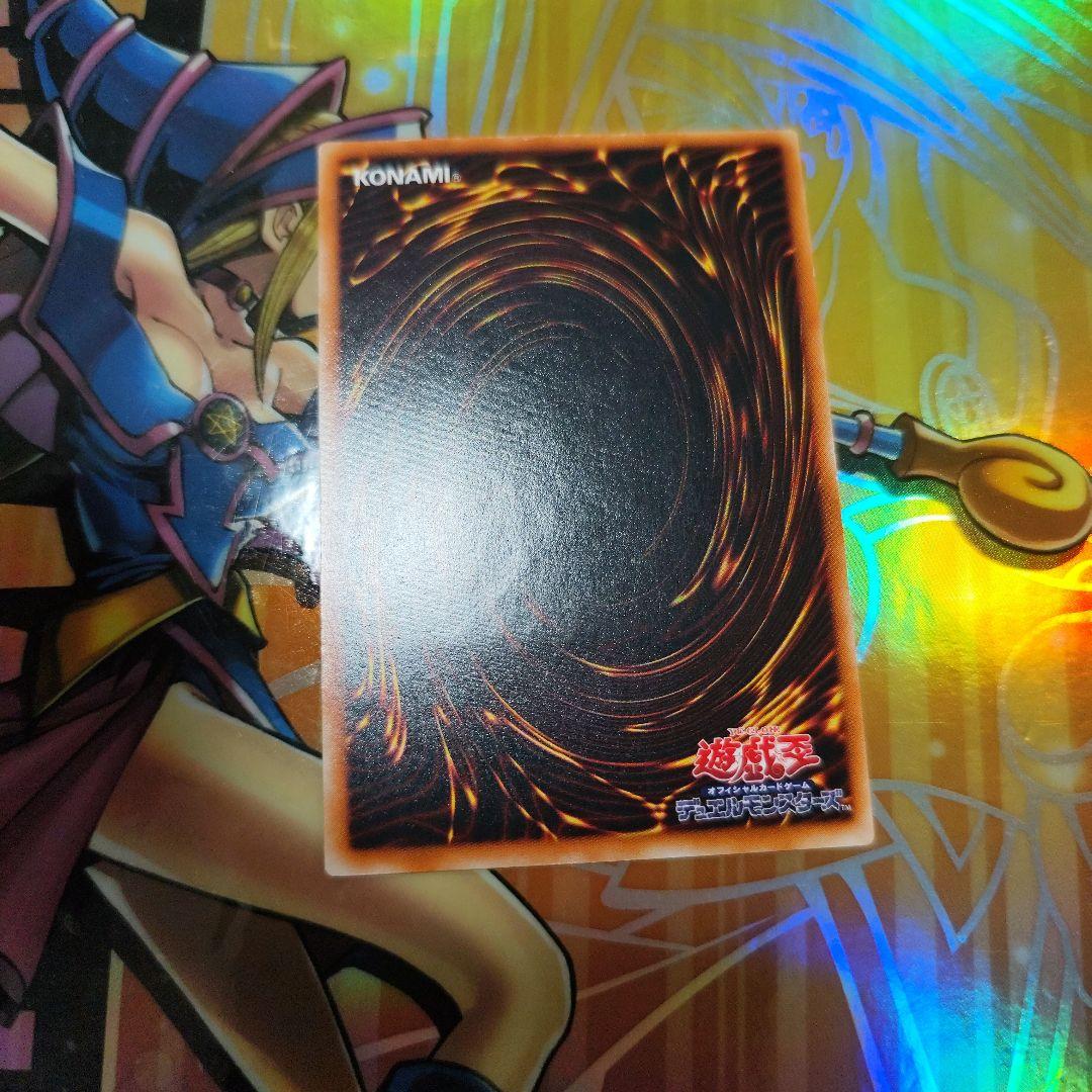 混沌の黒魔術師 レリーフ アルティメット