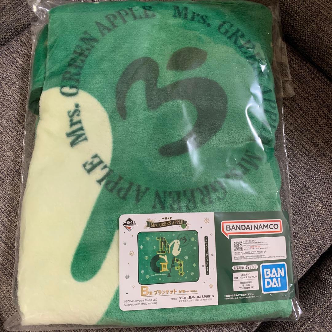 ミセス一番くじB賞ブランケット