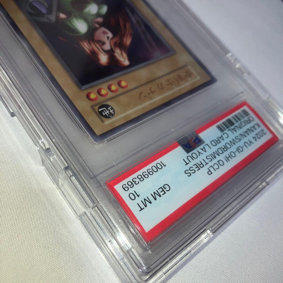 本日発送⭐︎遊戯王 女剣士カナン 復刻版 ウルトラレア　PSA10