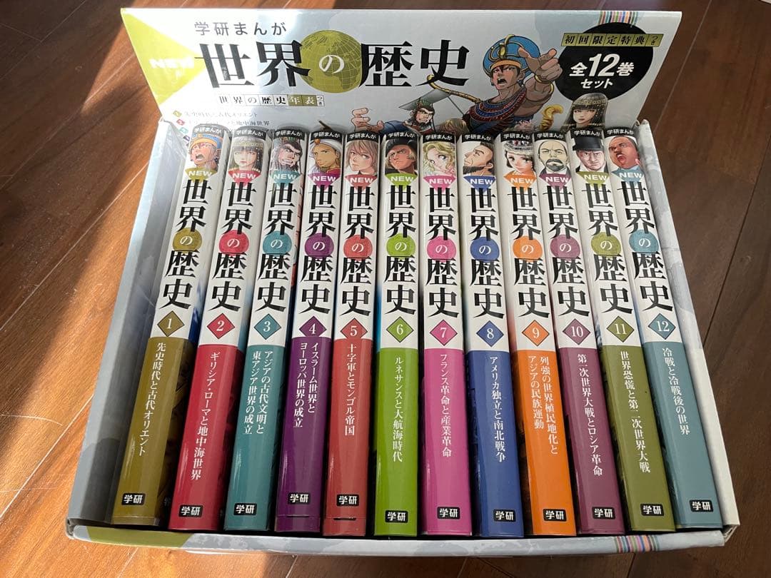 学研まんがNEW世界の歴史 全巻（12巻）セット 本 世界の歴史12巻