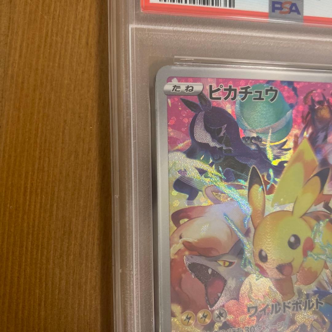 PSA10 ピカチュウ プレシャスコレクターボックス